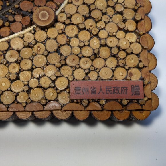 Modern Wall Art made of Branches & Twigs Mosaic Guizhou China government gift - Picture 3 of 9